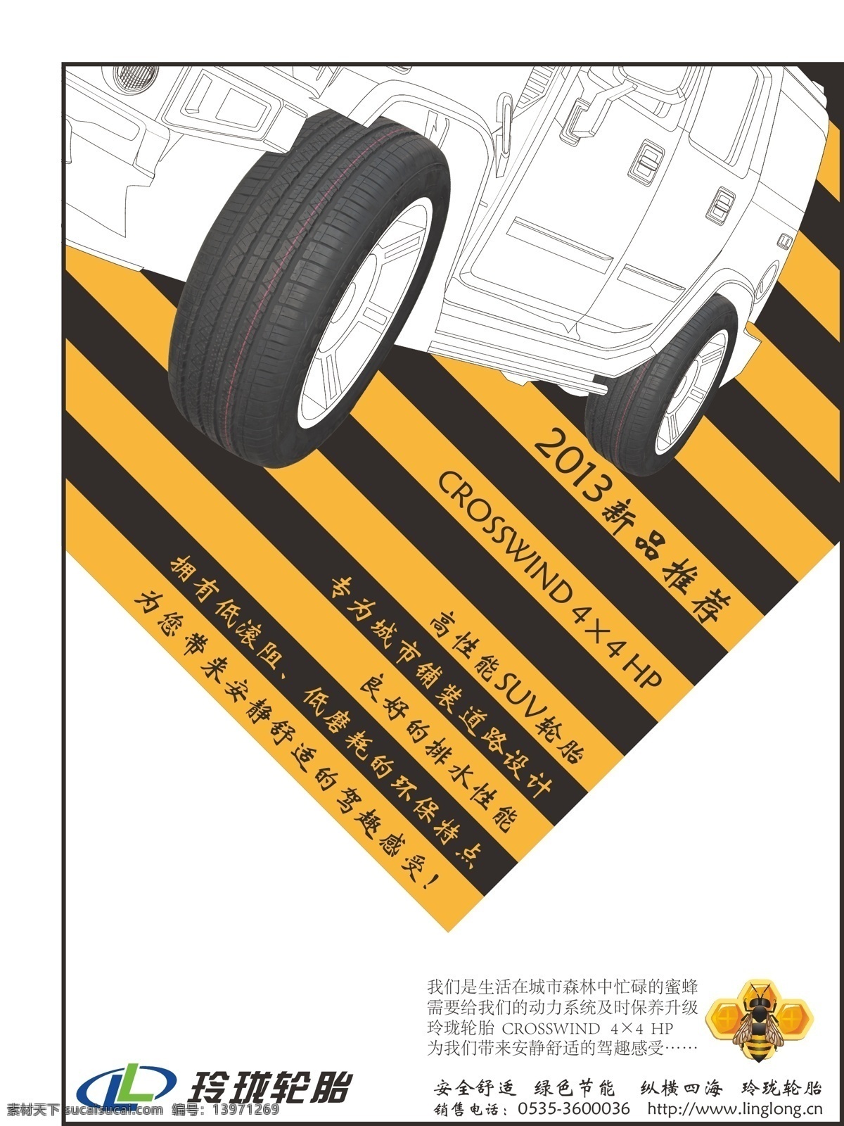 玲珑 轮胎 crosswind hp cross 白描 斑马线 悍马 汽车 线稿 玲珑轮胎 wind 四驱 原创设计 其他原创设计
