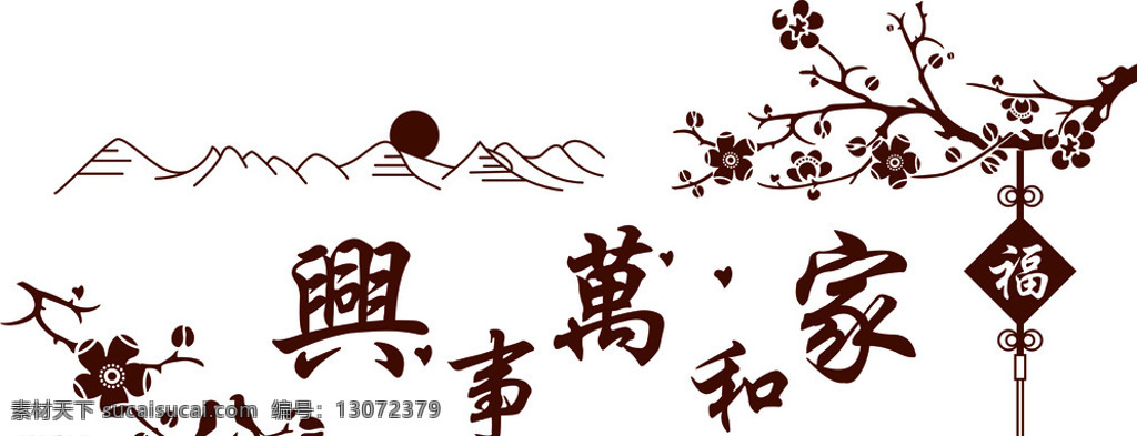 家和万事兴 雕刻 图 雕刻图 硅藻泥背景墙 硅藻泥 背景墙 桃花 山峰 矢量 矢量素材 白色