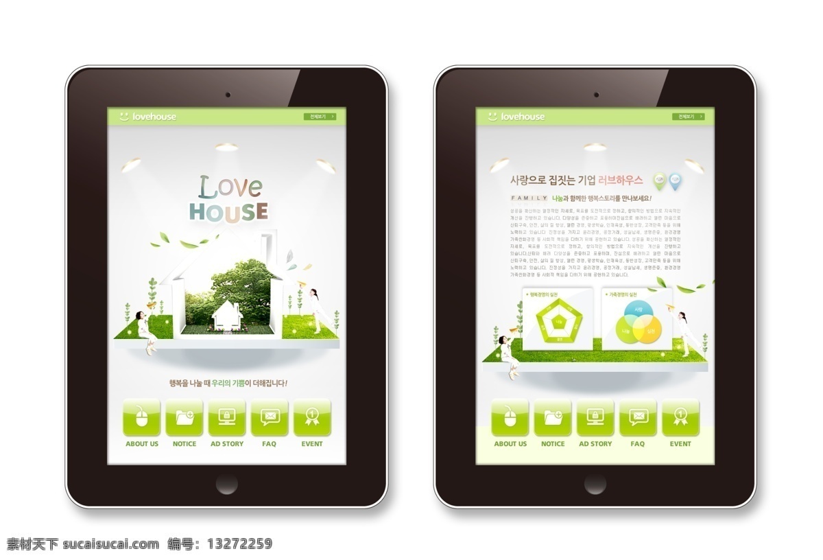 eco 韩文网页 环保 环保网页 环境 科技网站 绿色 绿色出行 绿色环保 模板下载 能源网页 城市环境 绿色网站 网站设计 节能网页 环保教育 能源 环境网站 网站 绿化公司 林业网站 绿色能源 园林网页 绿色科技 能源网站 服务网站 学习网站 设计网站 网页素材 网站首页 网页制作 时尚网页 韩文页面 页面制作 网页样式 网页装饰 网页版式 网页按钮 网页元素 网页导 网页模板