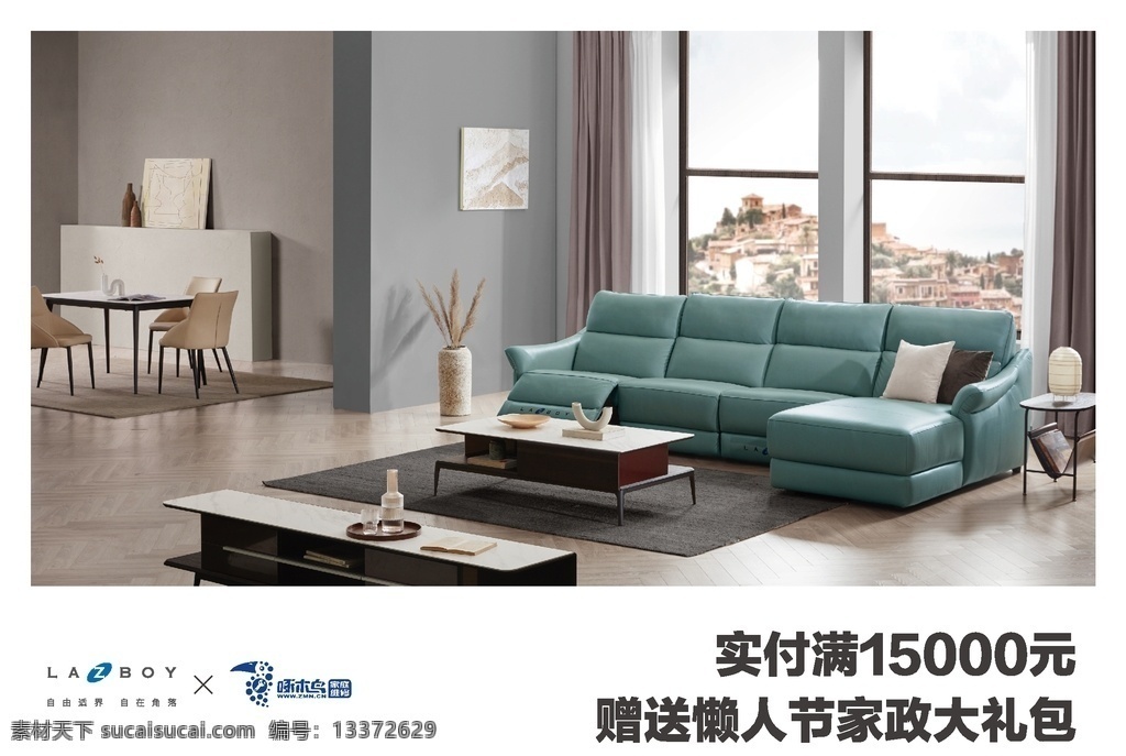 乐至宝图片 乐至宝 标志 沙发 装修场景 啄木鸟
