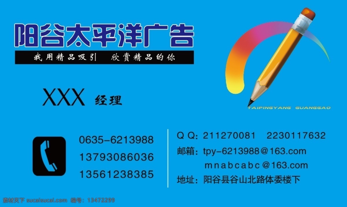 正面1 广告公司名片 名片 企业名片 青色 天蓝色