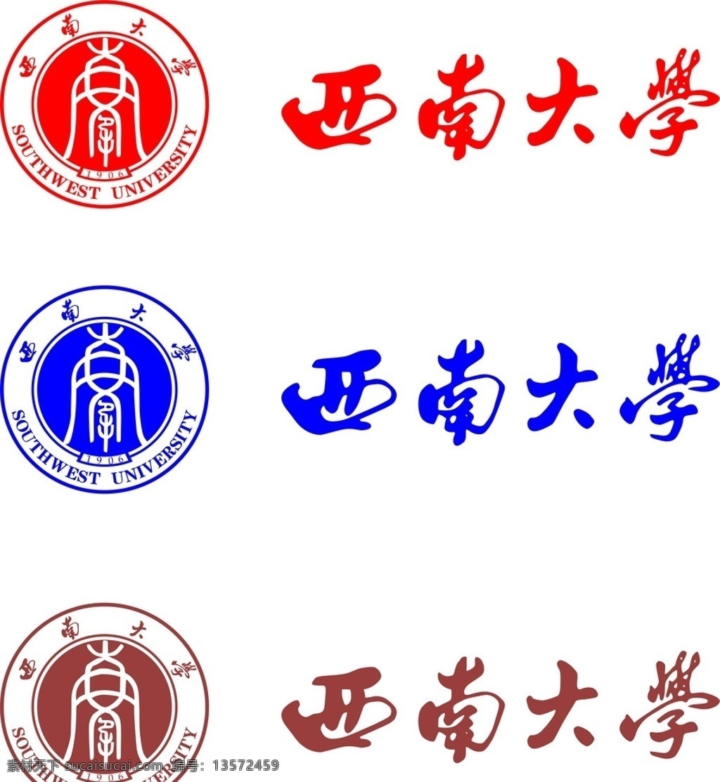 西南 大学 标准 logo 西南大学 标准色 标准字体 规范 企业 标志 标志图标