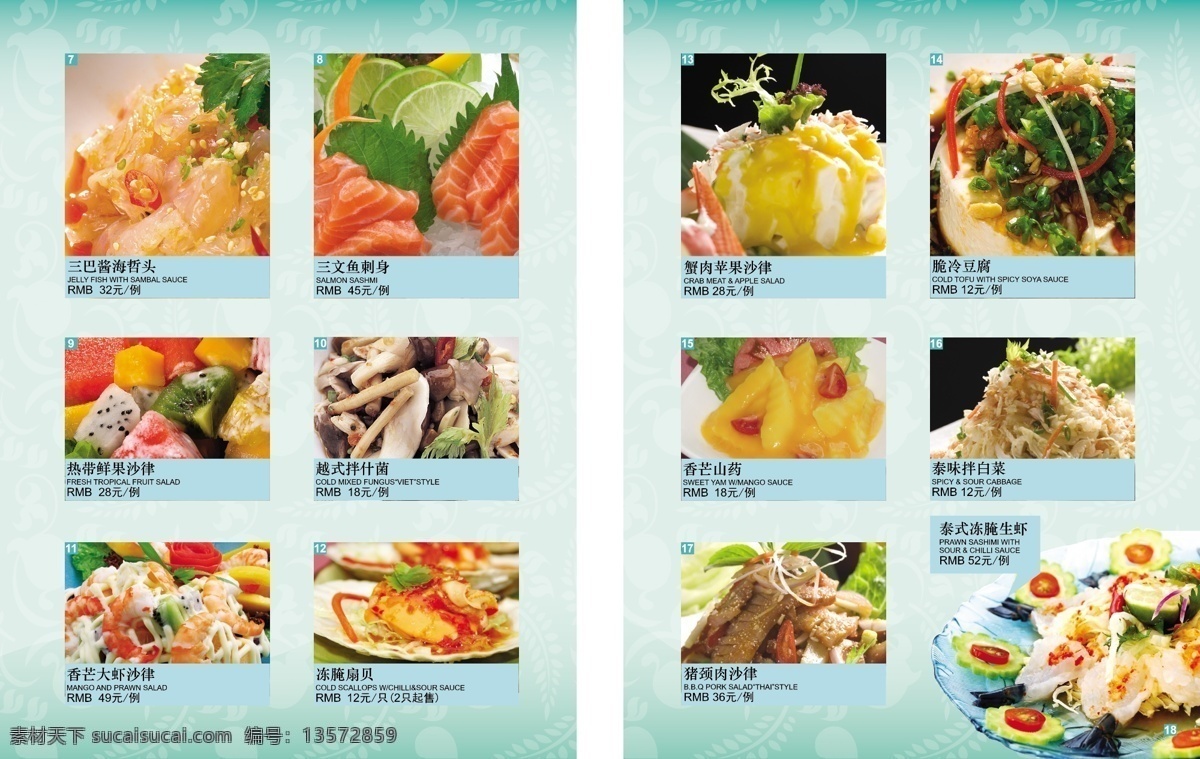 白酒 煲汤 鲍鱼 菜单菜谱 菜谱 餐饮美食 川菜 传统美食 红酒 内页 食品 中国美味 中国菜 中餐 中餐厅菜谱 热卖家味菜 经典桂北菜 蒸菜 天伦蒸百味 营养煲汤 时蔬 健康时蔬 主食 包席 鱿鱼 乳猪 夫妻肺片 毛血旺 样本设计餐饮 生活百科 矢量 画册 菜单 封面