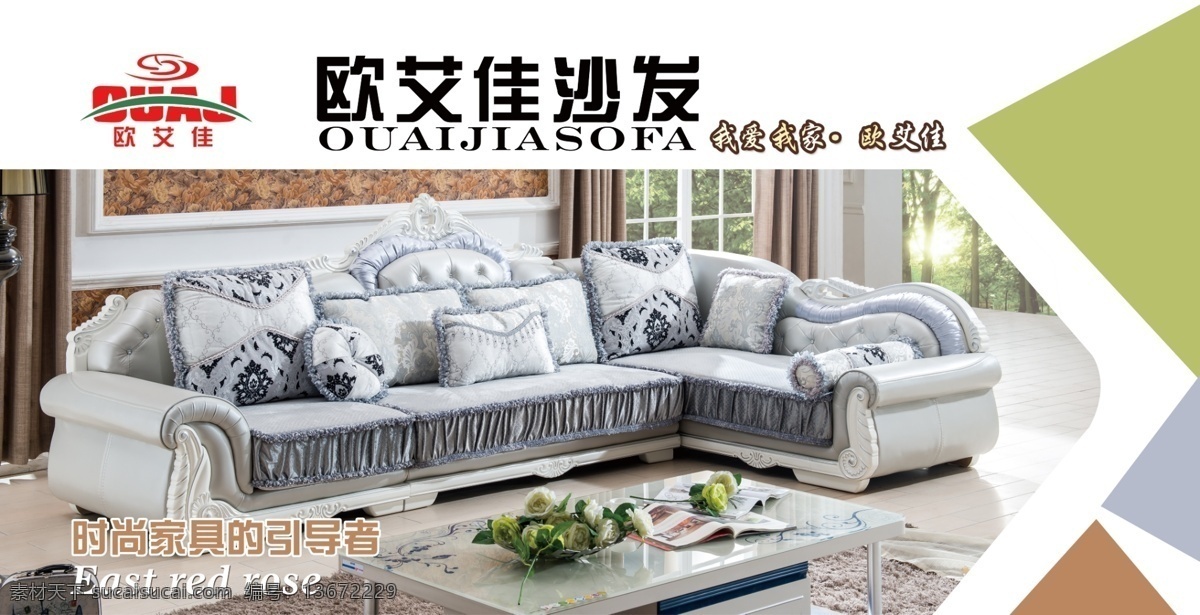 清爽 清新 家具行业 版式 排版 家具 白色