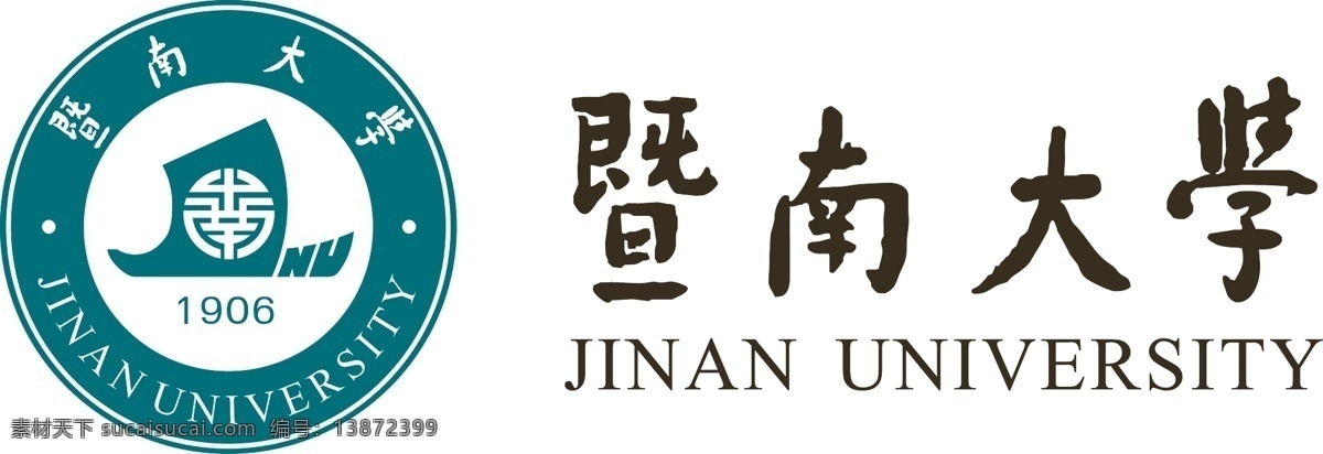 暨南大学 logo 公共标识标志 标识标志图标 矢量