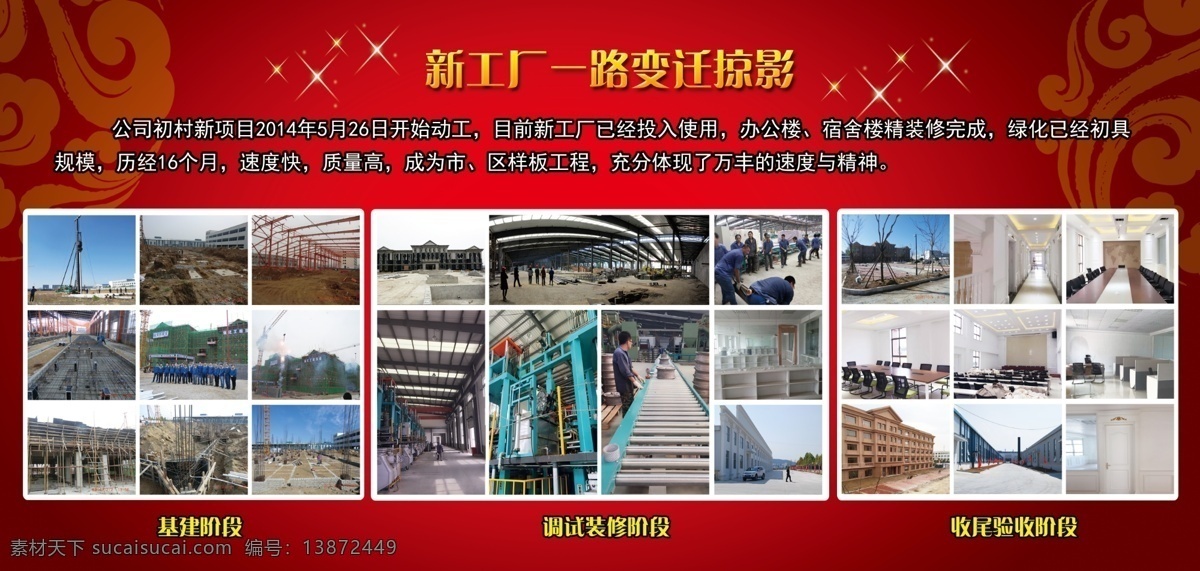 企业宣传栏 展板 板报 企业板报 交卷 照片区 公司展板 公示栏 展板底纹 模板 背景 宣传栏