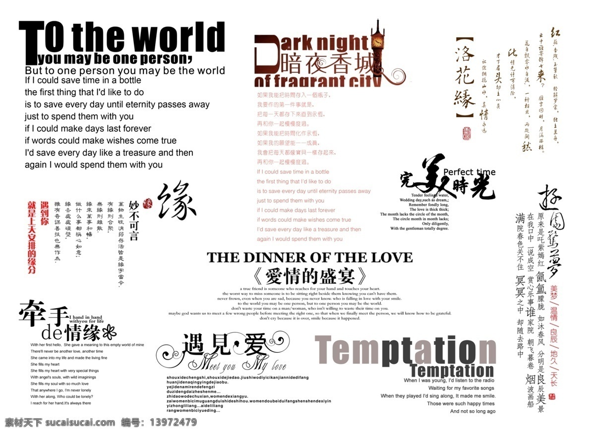 婚纱 婚纱字体 美工字体 艺术字 源文件 字模 字体下载 模板下载 婚纱字模 转印字 psd源文件