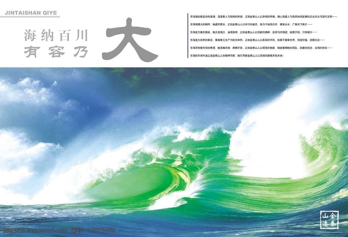 海纳百川 商业 画册 白色