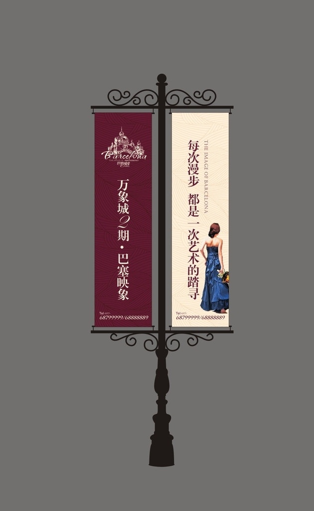 地产 道旗 房地产 吊旗 高贵 尊贵 女人 礼服 背影 巴塞 西班牙 矢量