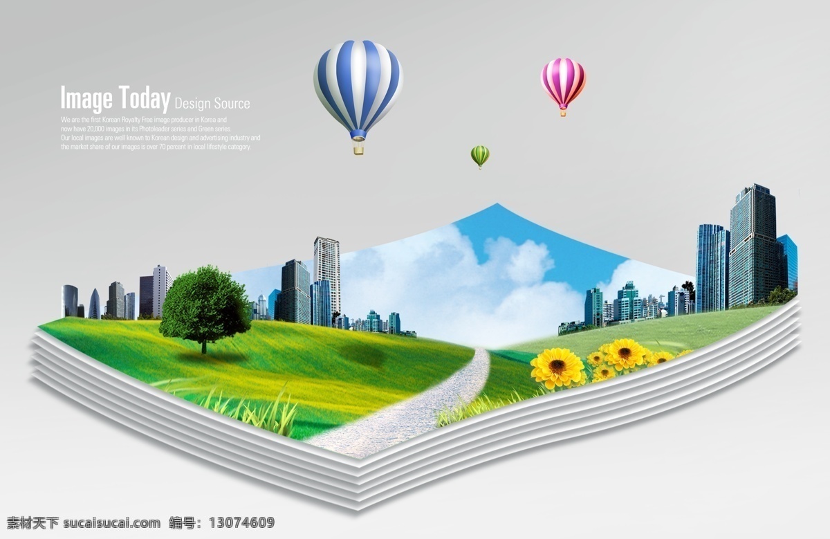 城市环境 概念 海报 环保概念海报 概念海报 环境保护 绿色环保 创意 海报模板 气球 高楼 草地 公园 树木 鲜花 广告设计模板 psd素材 白色
