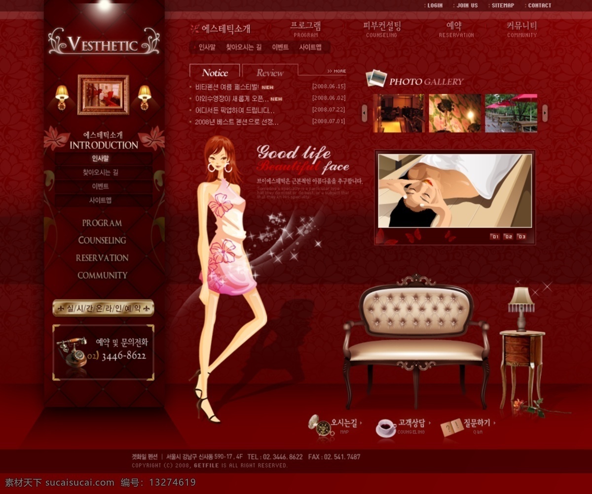 红色 美容 spa 会所 网页模板 spa会所 韩国风格 红色色调 网页素材