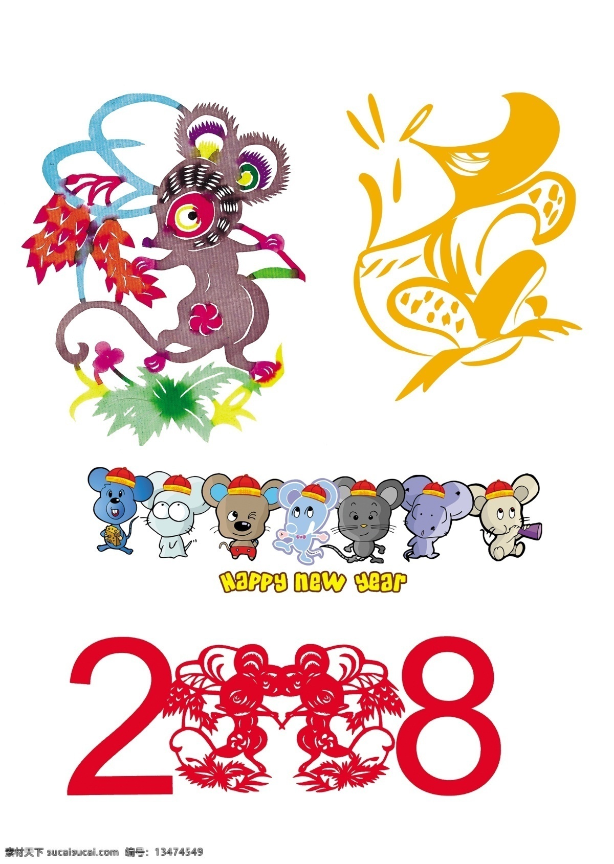 鼠年快乐 psd素材 源文件库
