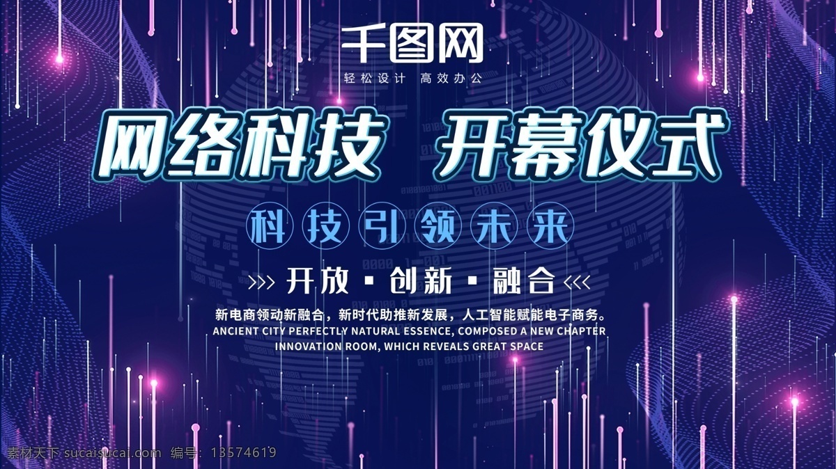时尚 大气 开幕 仪式 展板 开业 开业大吉 开业大吉海报 开业大吉展板 开业大吉宣传 新店 新店开业 新店启航 新店开业海报