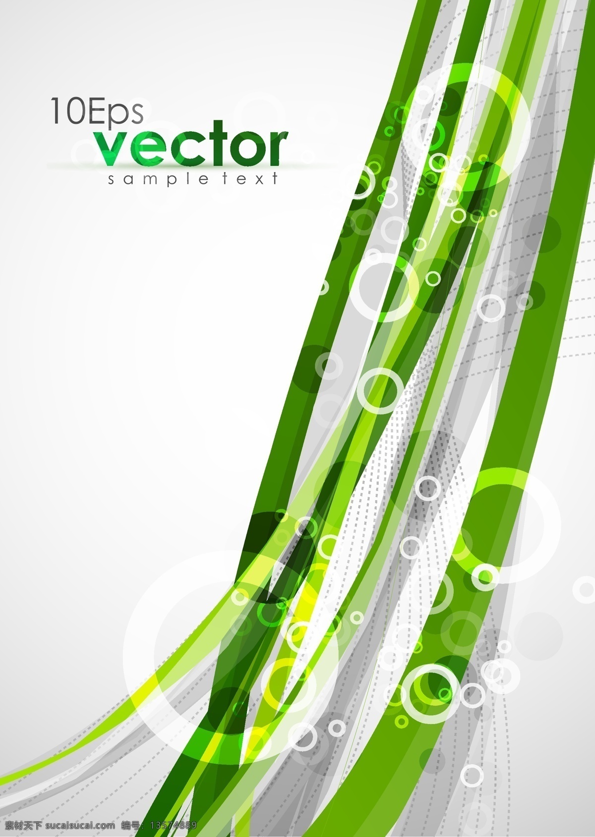 动感 圆环 流线 矢量图 vector 背景 圈 蚂蚁线 其他矢量图