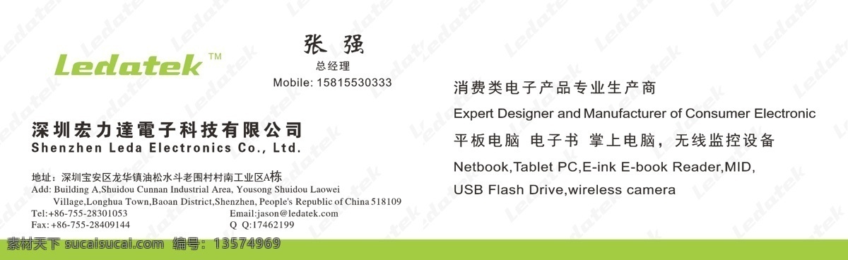 科技 名片 电子科技名片 电子名片 科技名片 名片卡片 矢量 模板下载 宏力达名片 名片卡 广告设计名片