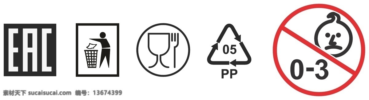 俄罗斯 食品包装 常用 环保 标志 常用环保标志 三岁禁食 清洁标志 erc 白色