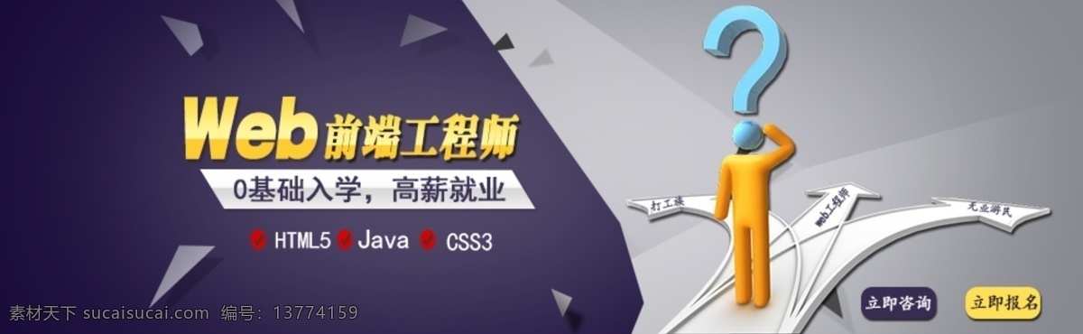 web 网页 设计师 web工程师 banner 巩江涛 灰色