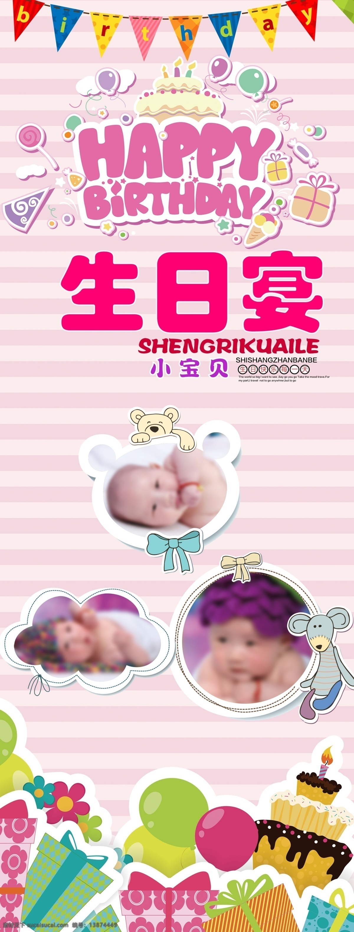 宝宝易拉宝 生日派对 百日宴模板 满月模板 儿童生日展架 百日宴x架 百天易拉宝 满月 周岁 展架 百天 宝宝生日 满月宴 百日宴 生日快乐 开心小动物 可爱卡通 生日展架
