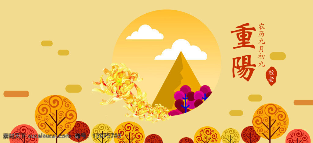 简约 卡通 清新 重阳节 banner 卡通重阳节 扁平 登高 重阳节登高 9月9 九月九 敬老 重阳登高 中国传统