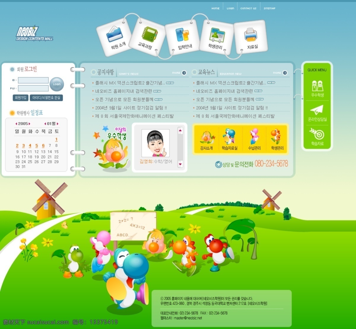 韩国 可爱 卡通 儿童 网页 首页 砂 呈 滓 夭 南 略 网页素材 网页模板
