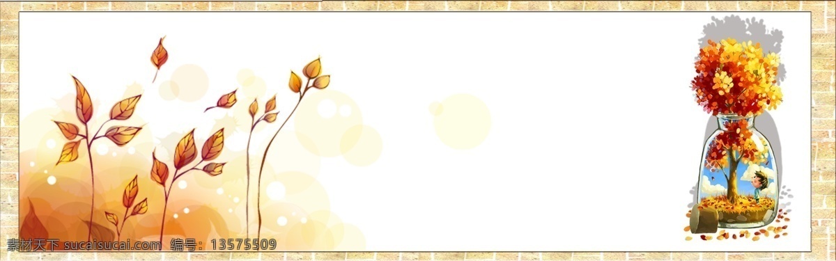 psd素材 设计素材 手绘 花瓶 素材背景 背景 金秋 金秋背景 秋天 秋天背景 秋天背景图 秋天设计背景 秋收图 秋收背景图 素材背景图 psd秋收图 秋季 金黄色 金黄色背景 立秋 秋分 秋分节气 立秋边框 边框 设计背景图 设计背景 cdr素材 素材类 生活百科