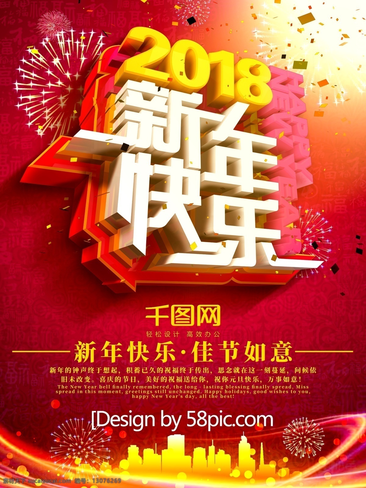 c4d 渲染 红色 元旦 新年 快乐 立体 字 主题 海报 新年快乐 新年快乐海报 元旦海报 新年快乐背景 新年快乐宣传 开业新年快乐 新年快乐活动 新年快乐主题 新年快乐传单 新年快乐设计