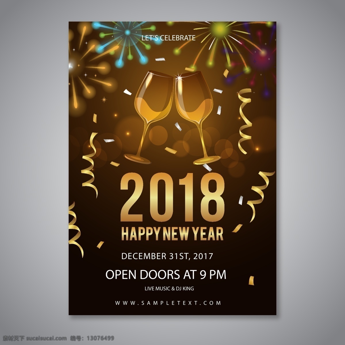 新年 派对 海报 模板 香槟 酒杯 2018 圣诞节 节日素材 圣诞 圣诞素材 圣诞元素 新年海报模板