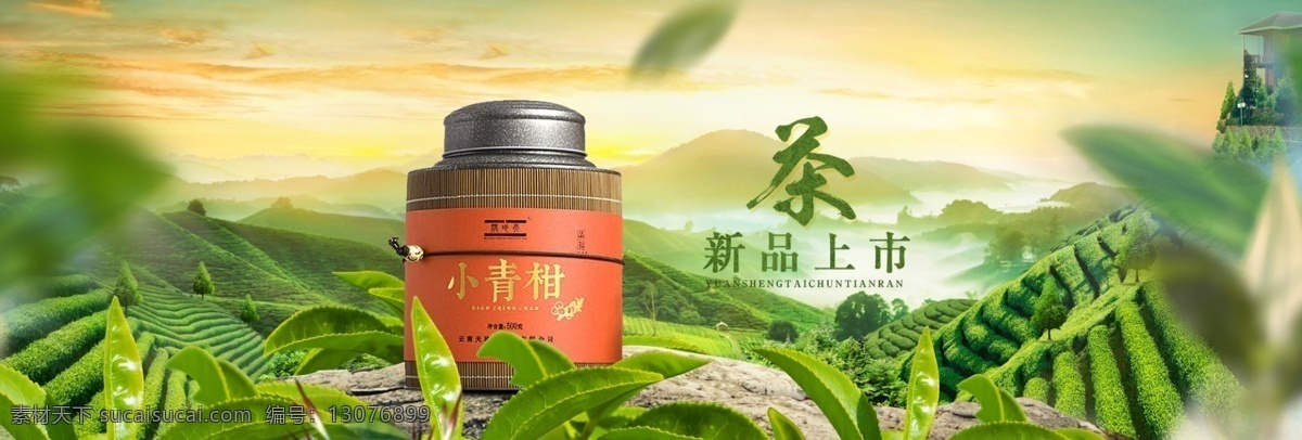 清新 中国 风 淘宝 茶叶 海报 banner 模板 白茶 茶叶包装 茶 韵 春茶 春茶海报 春茶上新 黑茶 红茶 绿茶 普洱茶海报 新茶上架 中秋节 促销