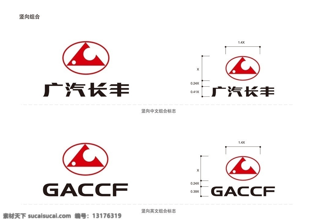 广 汽 长丰汽车 竖 版 标志 汽车标志 企业logo 猎豹标志 猎豹汽车 猎豹标识 广汽长丰 广汽长丰标识 竖版标志 中英文 红标 黑字 企业 logo 标识标志图标 矢量