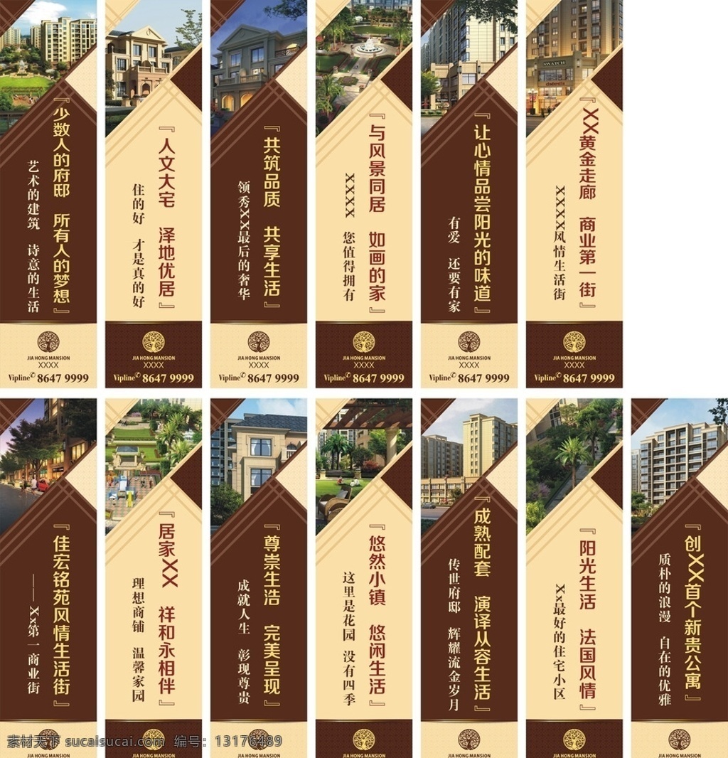 房产公司 pop 吊 旗 售楼处挂旗 吊旗 房产 楼盘