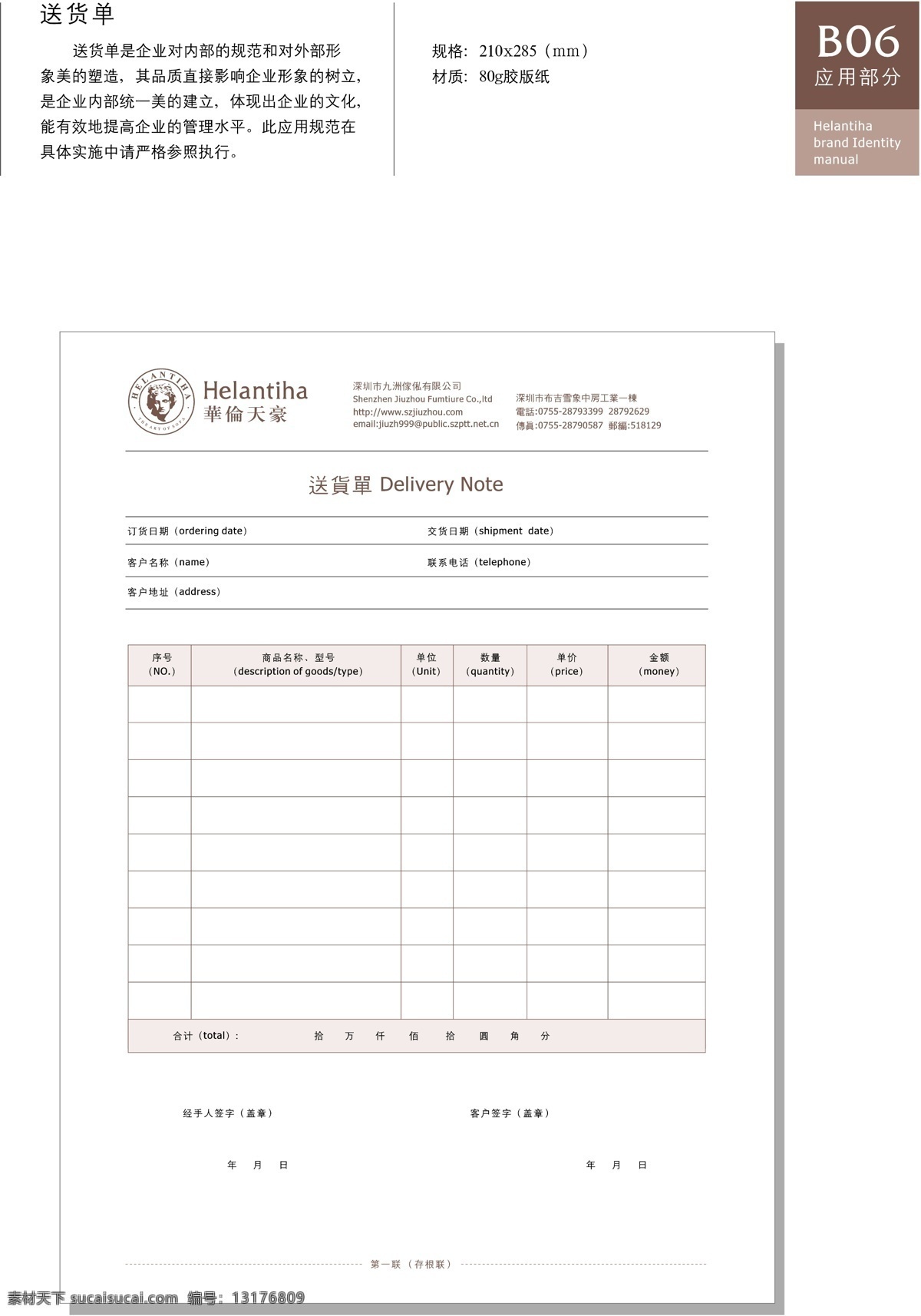 家具免费下载 vi宝典 vi设计 家具 矢量 文件 深圳 华伦 天 豪 沙发 vi 矢量图