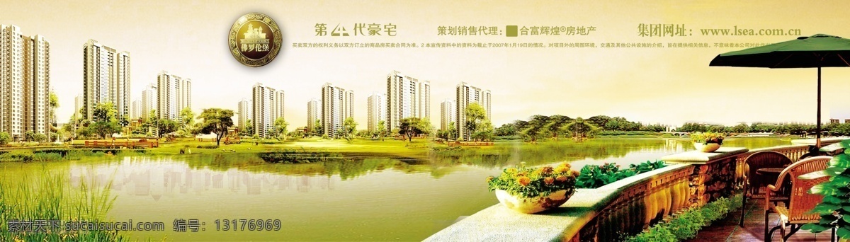 地产 风云 房地产 楼 书 分层 源文件 建筑 高楼 庭院 桌椅 盆栽 花草 树木 psd源文件