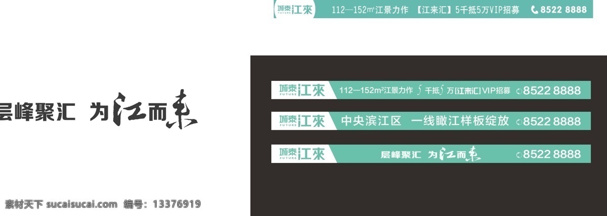 网络 通栏 房地产广告 广告设计模板 源文件 网络通栏 房地产广告类 矢量 矢量图 现代科技