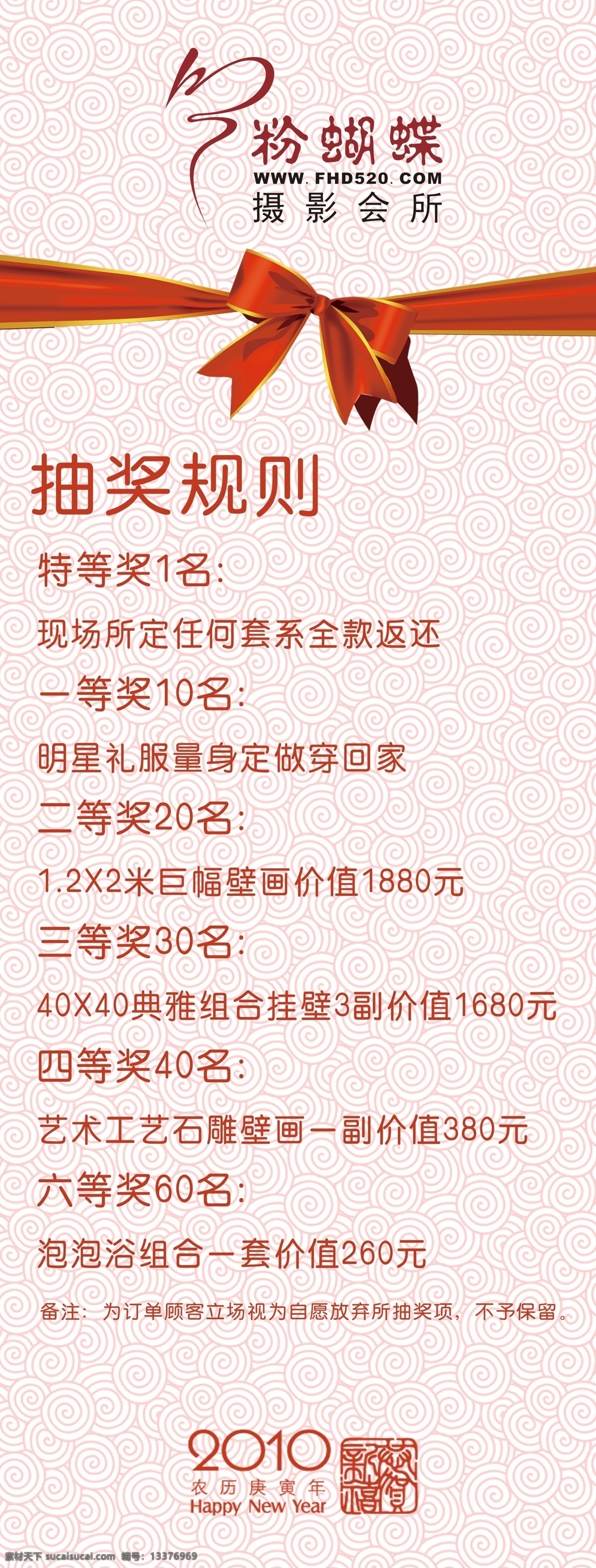 分层 x展架 x 展架 模板下载 底纹 广告 蝴蝶结 结婚 易拉宝 海报 喜庆 源文件 展板 x展板设计