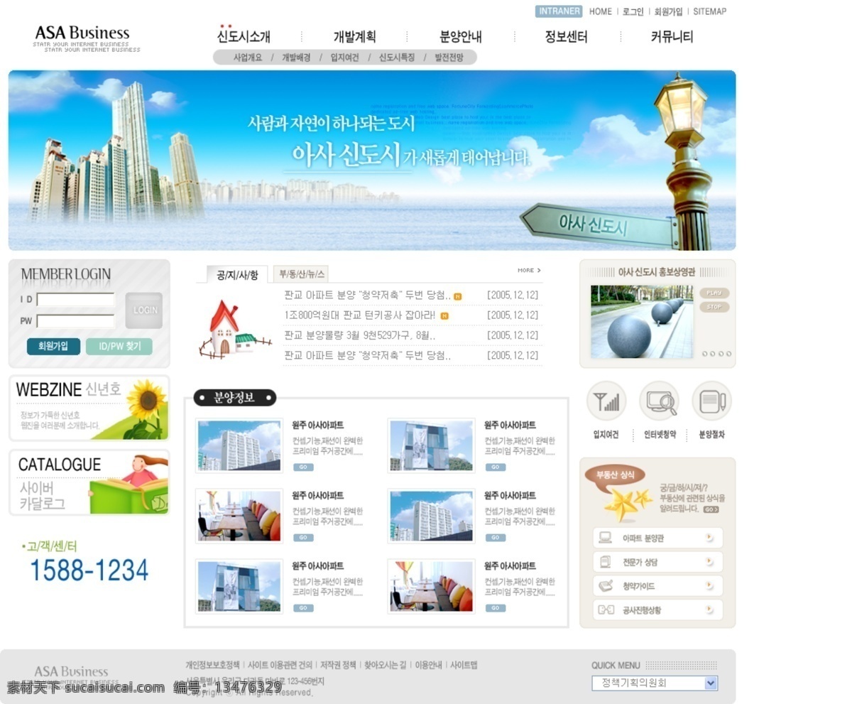 房地产 建设 企业 网页模板 网页素材