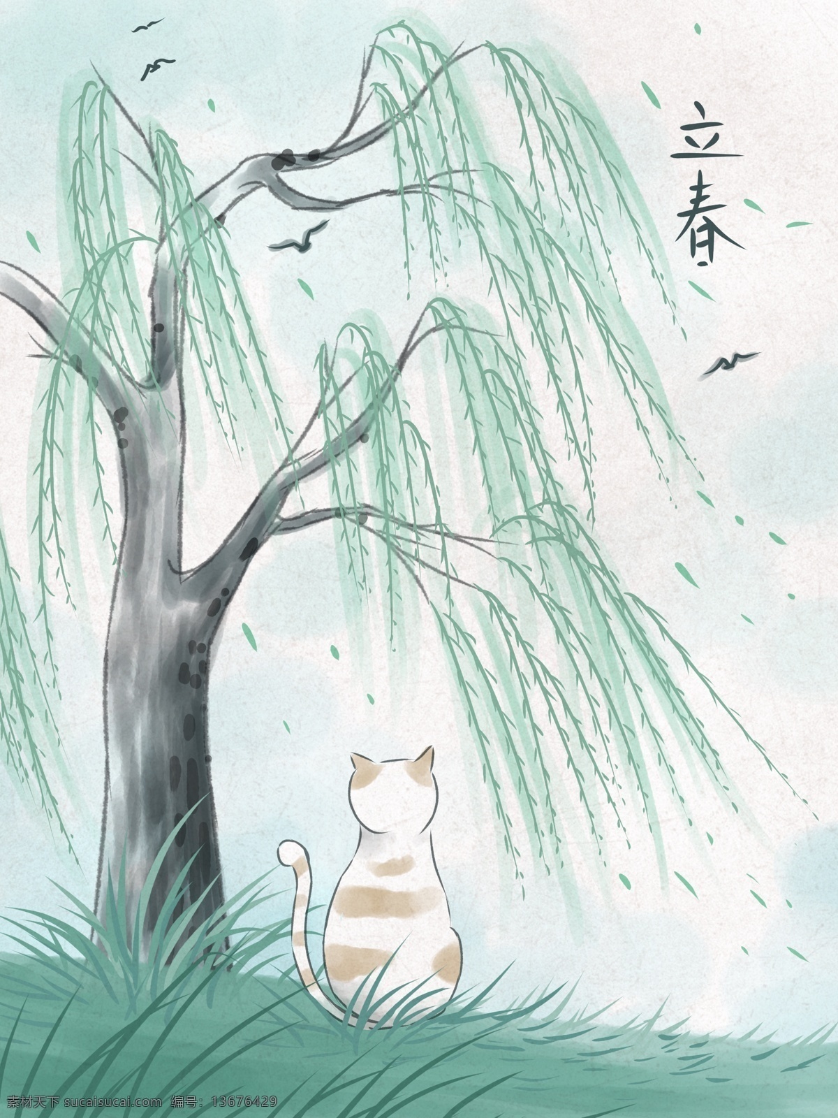 水墨 彩绘 插画 二十四节气 立春 清新 绿色 春天 草地 壁纸 柳树 中国风 猫 橘猫 背景 日签