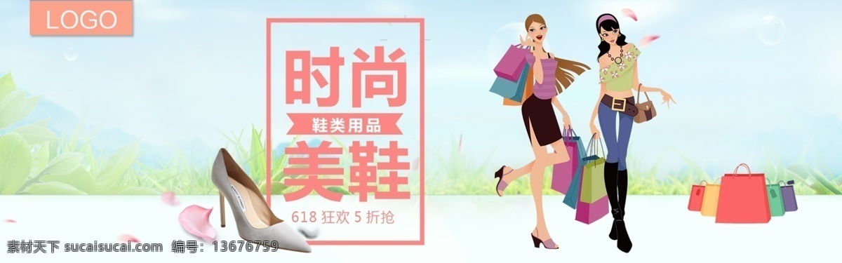 千 库 原创 天猫 粉丝 狂欢节 女包 促销 淘宝 banner 天猫粉丝节 618特惠 时尚女鞋
