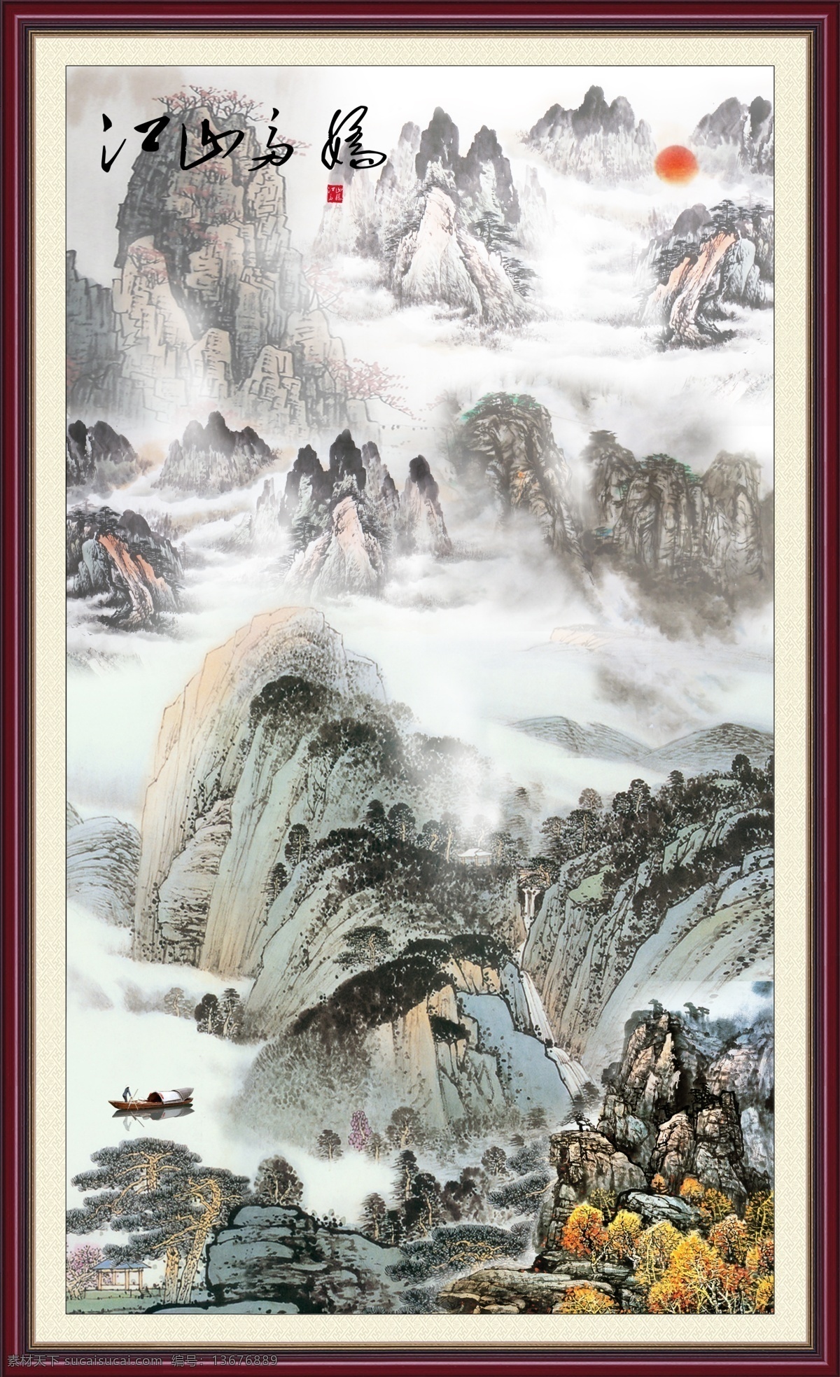 巨幅山水画 巨幅山水画图 巨幅山水画稿 巨幅山水画景 大巨幅山水画 巨幅山水画框 巨幅山水画心 裱巨幅山水画 巨幅山水风景 巨幅山水墨画 巨幅山水景色 国画巨幅山水 巨幅山水国画 风景巨幅山水 巨幅山水挂画 白描巨幅山水 水墨巨幅山水 巨幅山水素材 巨幅山水装裱 工笔巨幅山水 彩色巨幅山水 国画 国画风水 分层 风景