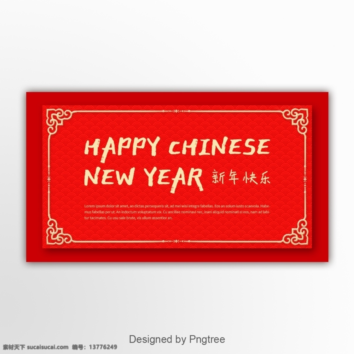 农历 新年 网站 大红色 传统 古典 样式 横幅 广告 中国 红色 装饰图案