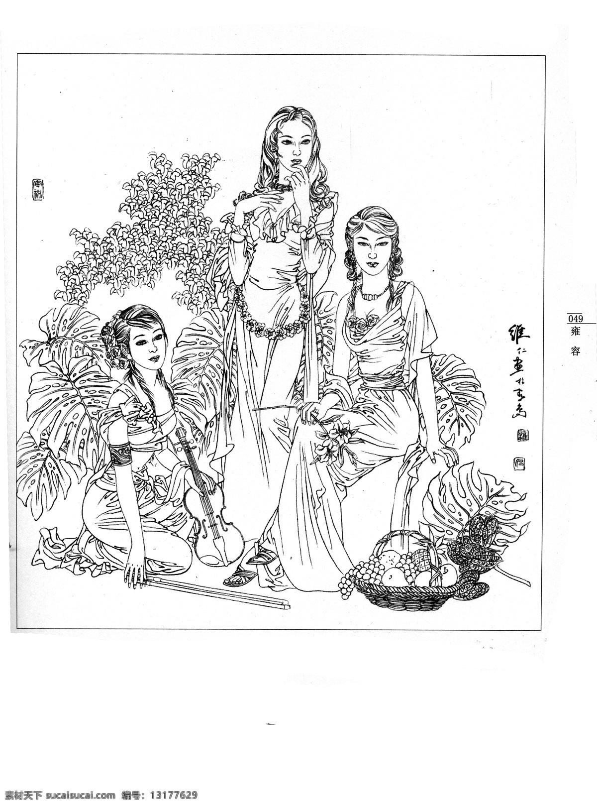雍容 国画 工笔 线描 白描 人物 项维仁 文化艺术 绘画书法 项 维仁 设计图库