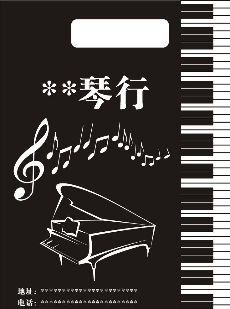 琴行无纺袋 手提袋 抽象钢琴 黑白钢琴键 音符 袋子 舞蹈音乐 文化艺术 矢量