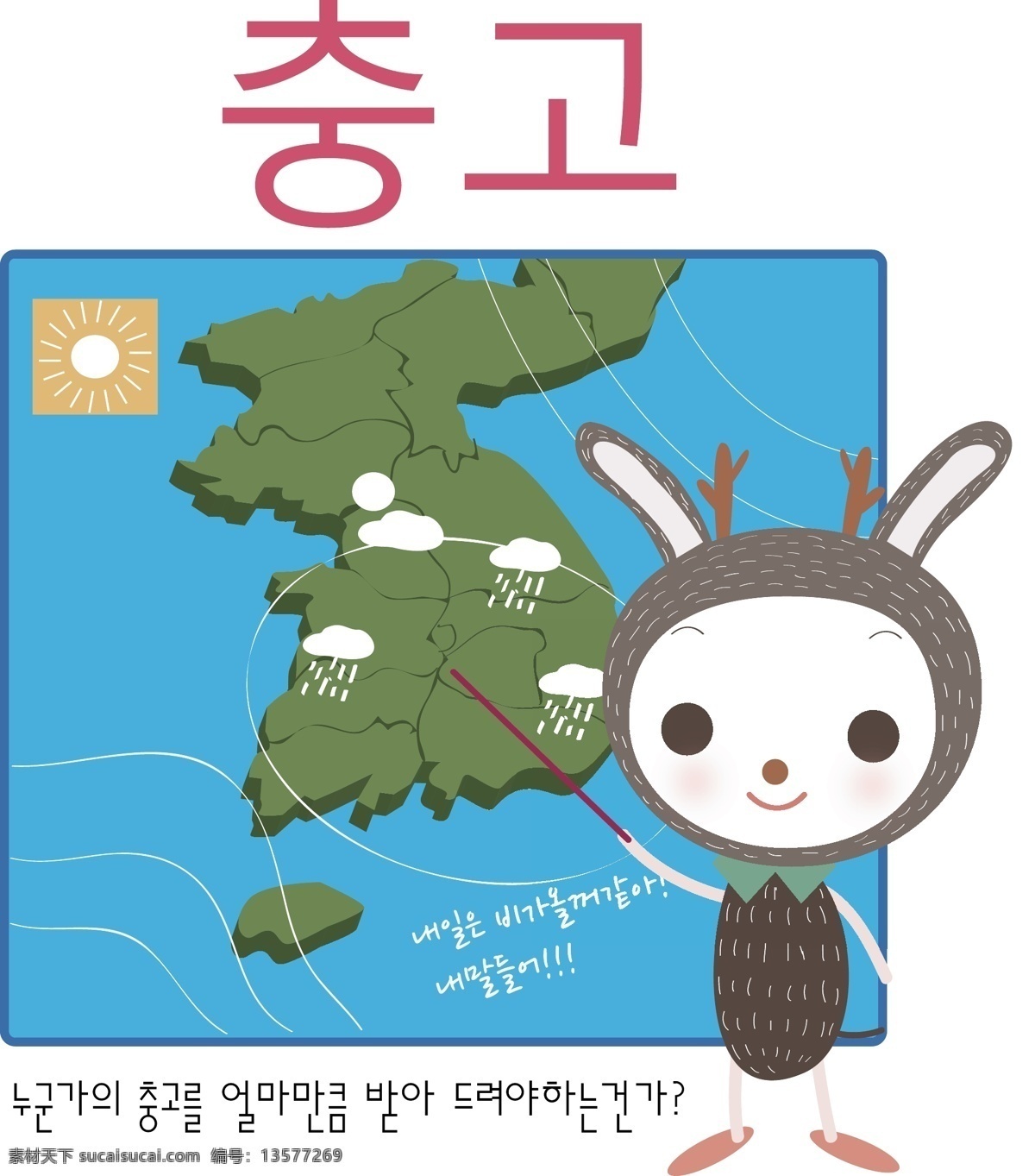 最新 韩国 矢量 卡通 标识cdr 环保cdr 卡通环保 矢量素材 标签标识 矢量图 其他矢量图