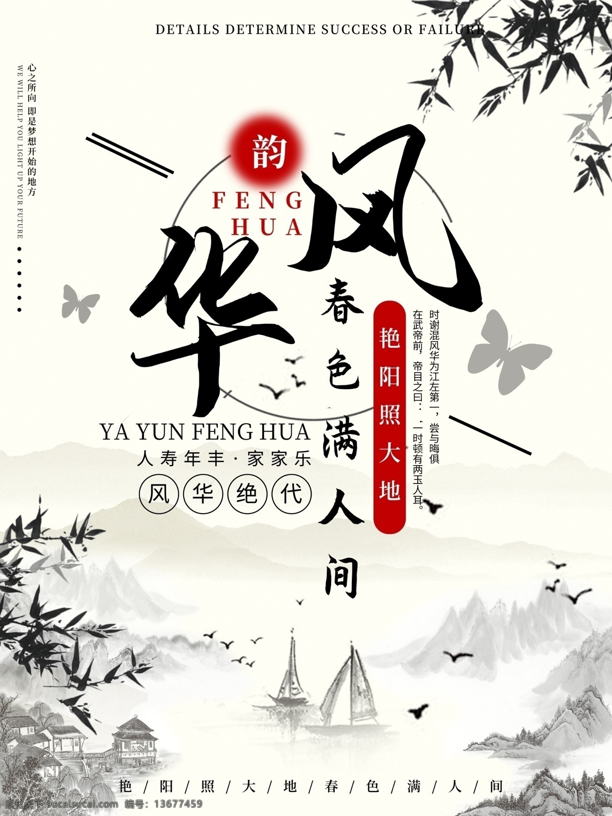 风华绝代 水墨 古风 宣传 桃花 春天 活动 标题 中国风 黑字 传统文化 传统文字 海报标题 毛笔字