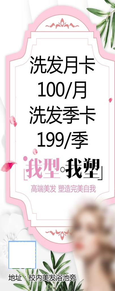 边框 花瓣 叶子 树叶 花叶 花 粉色边框 欧美 女孩 分层