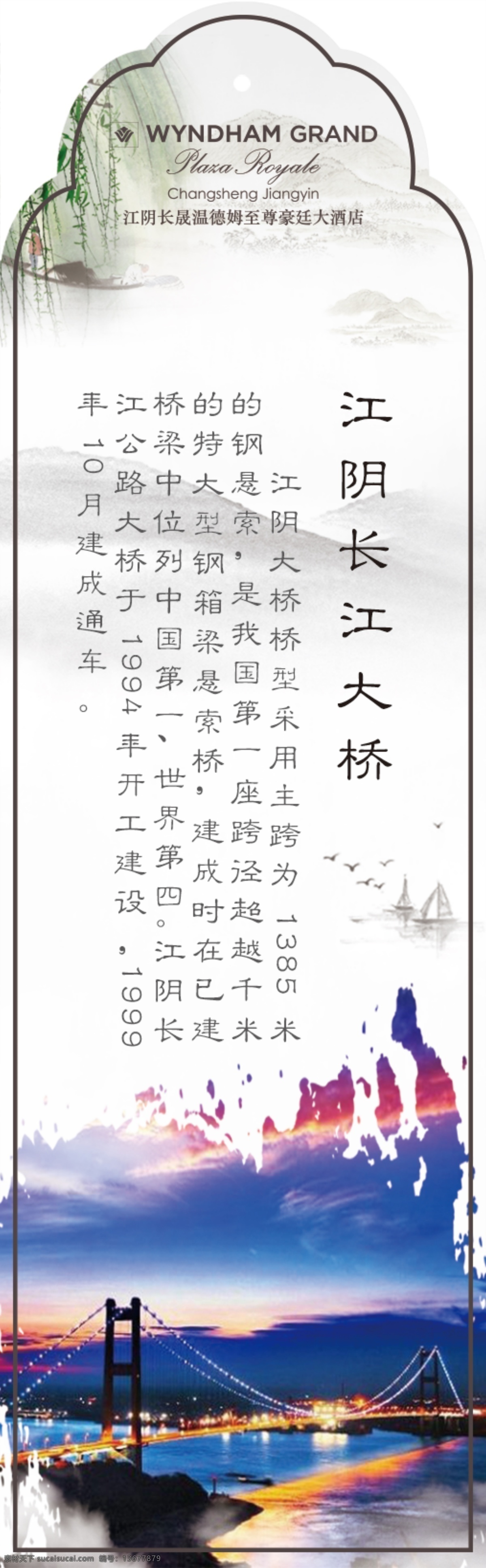 书签 阴特产 江阴市 江阴美食 江阴旅行社 江阴景点 文明江阴 创建和谐江阴 江阴公益