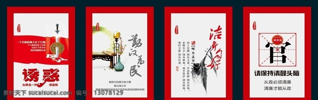 廉政文化 党建宣传 党建 党建展板 社区党建 不忘初心 牢记使命 党建宣传展板 党建工作 党建党规 党建文化墙 党建纪律 党建廉洁 党建背景 党建园地 党建文化 党建制度 党建标语 党建展板背景 党建作风 党建廉政 党建文化展板 党建口号 党建专栏 清廉 洁身自好 勤政为民 廉政展板