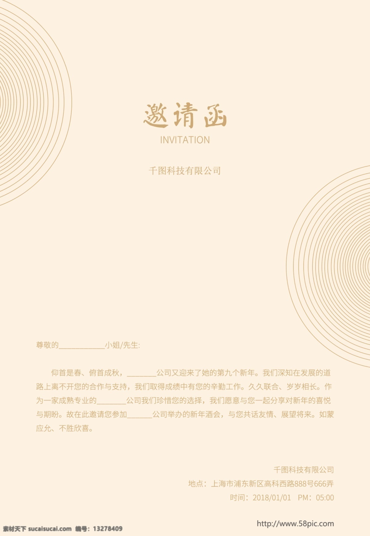 蓝色 大气 高端 简约 公司 年会 邀请函 贺卡 2018 磨砂 请帖 新春