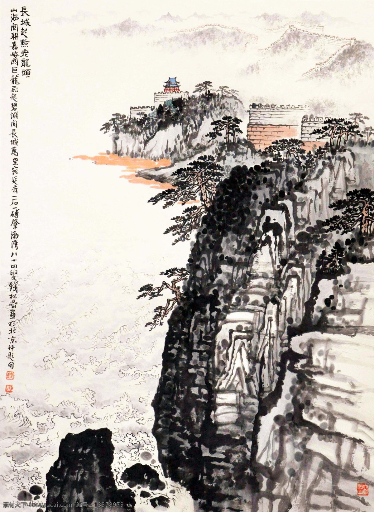钱松喦 老龙头 写意 水墨画 国画 中国画 传统画 名家 绘画 艺术 文化艺术 绘画书法