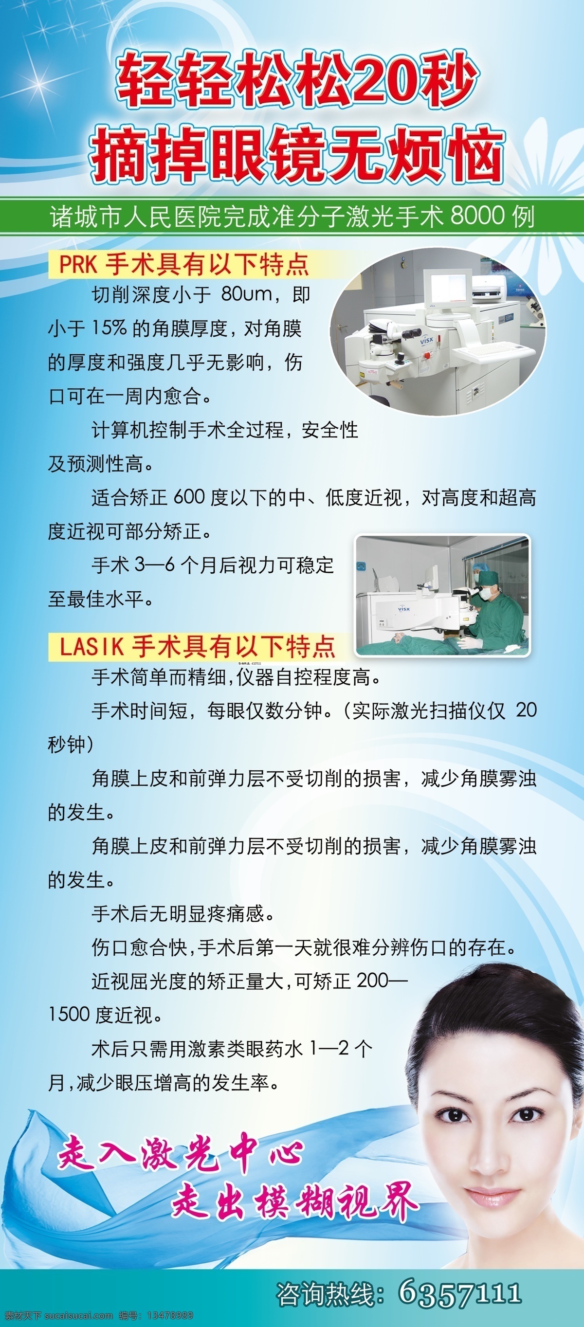 版面 版面设计模板 广告设计模板 画册设计 绿色 医疗 医院版面 医院展板 摘掉眼镜 展板 孕妇 医疗版面 源文件 其他画册封面