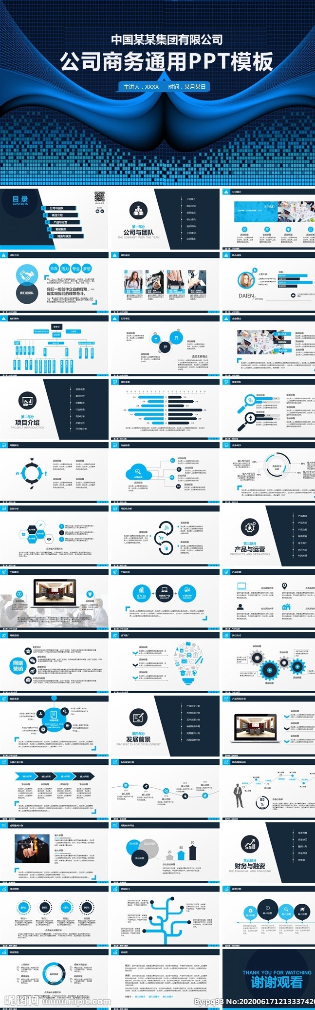 ppt模板 总结ppt 计划ppt 工作总结 商业ppt ppt素材 ppt封面 发布会ppt ppt图标 通用ppt 简历ppt ppt总结 公司ppt 会议ppt 分析ppt 应聘ppt 2021ppt ppt报告 工作ppt 讲座ppt 企业ppt 集团ppt 2020ppt 多媒体 pptx